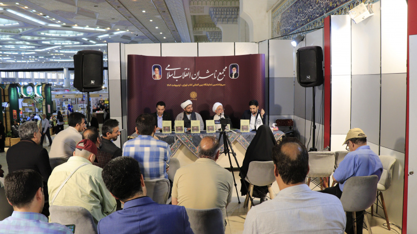 رونمایی از کتاب «ادب اختلاف و فرهنگ تقریب»، اثری از حجت‌الاسلام عبدالکریم بی‌آزار شیرازی، انتشارات دانشگاه بین المللی مذاهب اسلامی